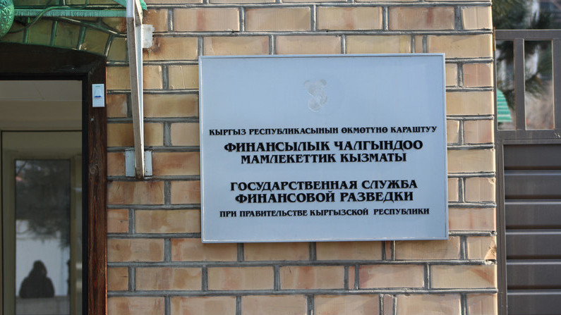 Генпрокуратуре поручено проработать вопрос относительно возможного имущества М.Бакиева в Великобритании, - Госфинразведка — Tazabek