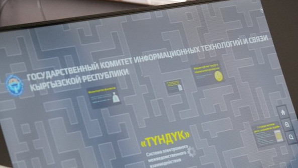Правительство поручило до 1 июля 2019 года всем госорганам подключиться к системе &laquo;Тундук&raquo; &mdash; Tazabek