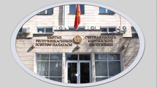 Счетная палата выявила ряд дублирующих функций в Минфине, - анализ &mdash; Tazabek