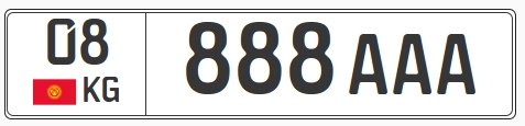 Чуйский &laquo;крутой номер&raquo; 888 ААА был продан в 8 раз дороже, чем иссык-кульский и жалал-абадский аналоги &mdash; Tazabek