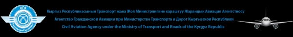 Б.Джунушалиев назначен на должность замдиректора АГА КР вместо М.Токтобекова, который хотел подать в суд на Минтранс &mdash; Tazabek