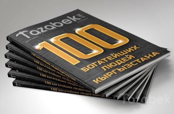 Клуб миллионеров: Совокупное состояние 100 богатейших людей Кыргызстана оценивается в $6-10 млрд &mdash; Tazabek