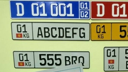 Минюст предложил дешевле продавать госрегистрационные номерные знаки с особенной комбинацией цифр &mdash; Tazabek