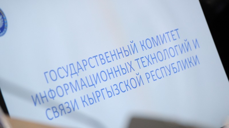 МАР выделит Кыргызстану $450 тыс. гранта на проект по открытым данным &mdash; Tazabek