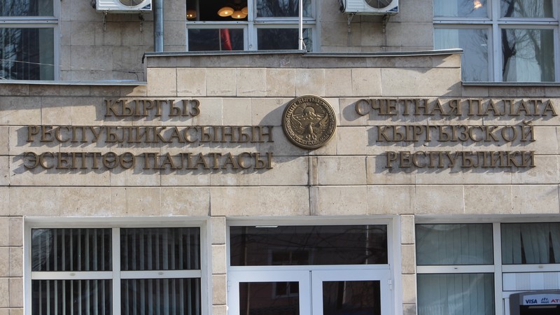 Аудит: Минфин использовал предназначенные Госипотечной компании 1,5 млрд сомов на текущие расходы республиканского бюджета &mdash; Tazabek