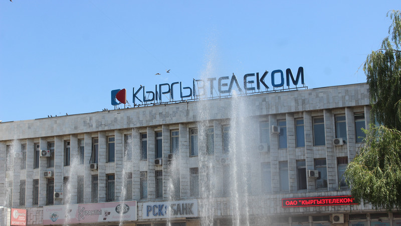 Рабочая группа Совета безопасности направила 11 материалов в правоохранительные органы по ОАО &laquo;Кыргызтелеком&raquo; &mdash; Tazabek