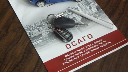 моторное бюро