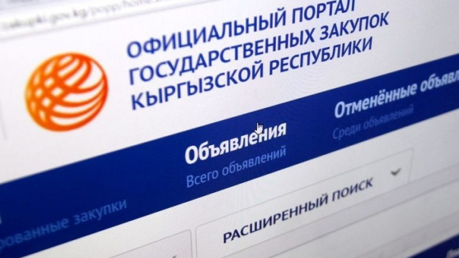 Внесены изменения в закон о госзакупках &mdash; Tazabek