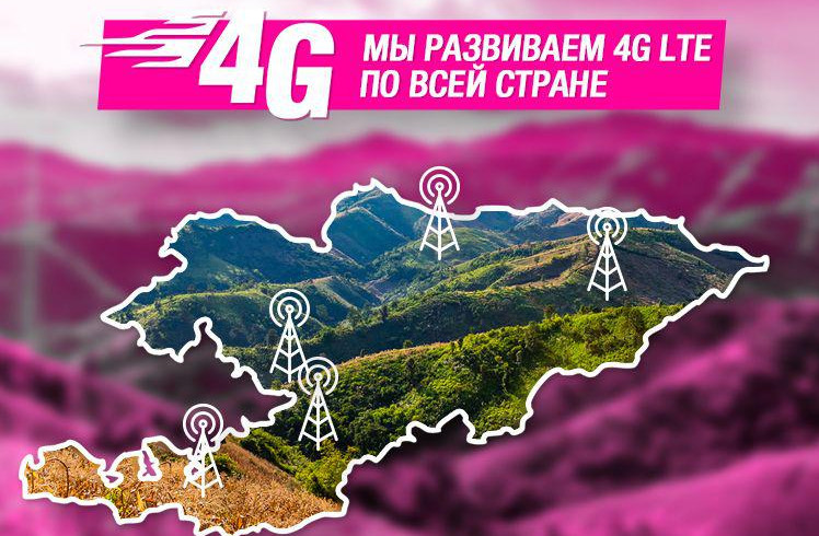 Мобильный широкополосный 4G LTE интернет от О! пришел еще в 17 населенных пунктов &mdash; Tazabek