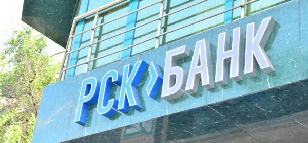 PR: +2! Открытие новых сберегательных касс «РСК Банка» — Tazabek