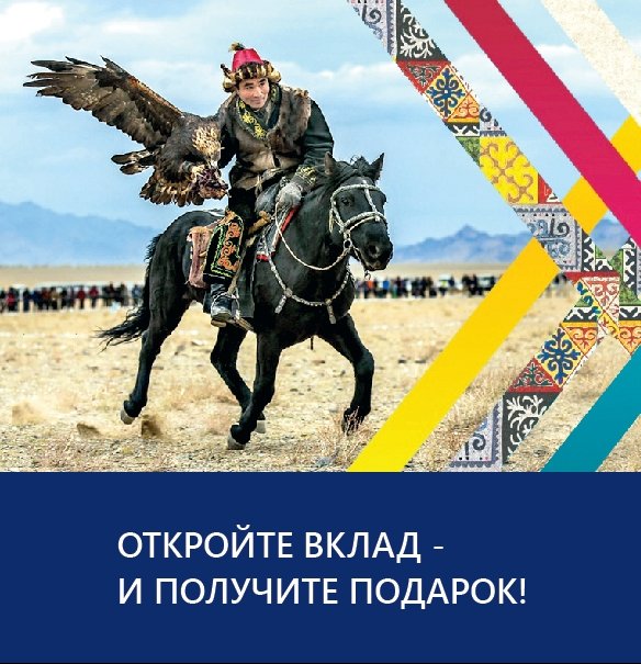 ОАО &laquo;Росинбанк&raquo;: The show must go on &mdash; Tazabek