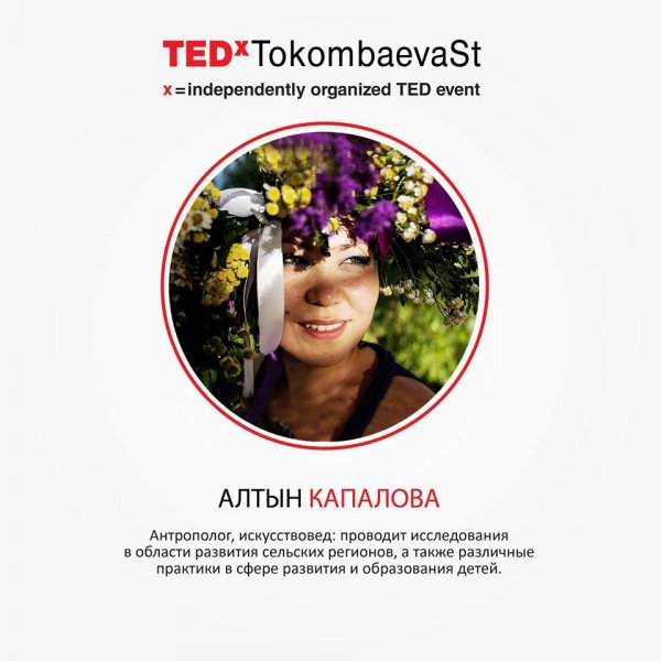 Алтын Капалова &mdash; спикер TEDx TokombaevaSt в АУЦА &mdash; Tazabek