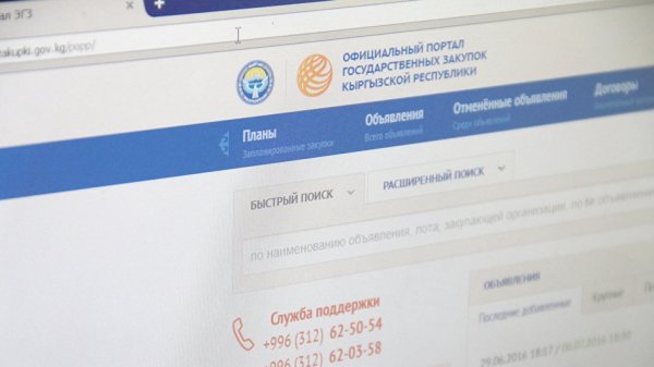 В 2016 году по госзакупкам поступило 1225 жалоб &mdash; Tazabek