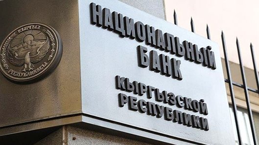 Показатель долларизации экономики в 2016 году достиг исторических минимумов, -НБКР &mdash; Tazabek