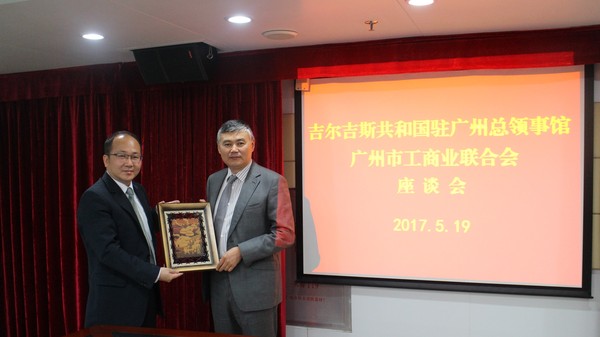 Генконсул КР и вице-президент ТПП КНР обсудили вопросы сотрудничества в торгово-экономической и инвестиционной сферах между КР и Гуанчжоу &mdash; Tazabek