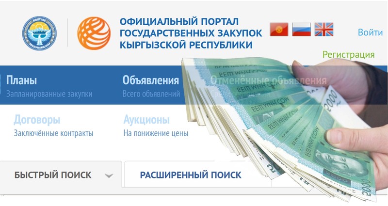 Обновленный список ненадежных поставщиков Департамента госзакупок &mdash; Tazabek