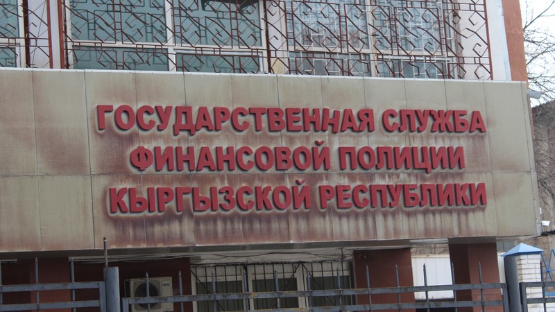 Финпол за 2016 год возбудил 65 уголовных дел по коррупции &mdash; Tazabek