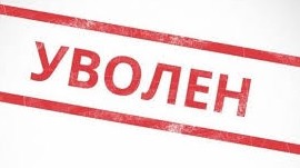 Директор Национальной компьютерной гимназии №5 уволен после жалоб учителей, - Минобразования