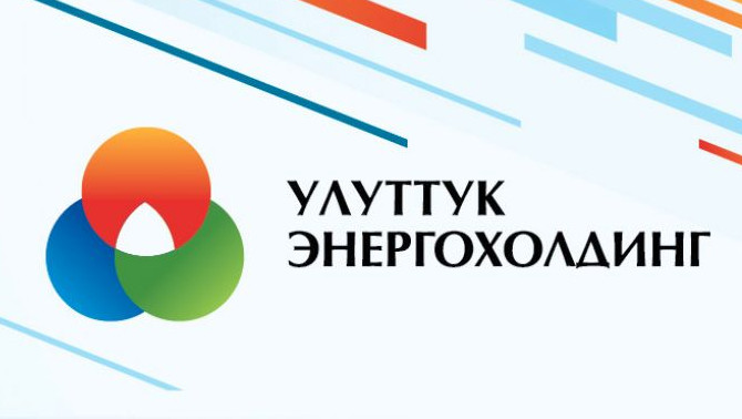 На оказание услуг внешнего аудита Нацэнергохолдинга на 2018 год заявки поступили от 2 компаний &mdash; Tazabek