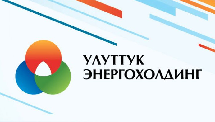 В правительстве идут споры, продолжать ли работу с Нацэнергохолдингом или вернуть Минэнерго &mdash; Tazabek