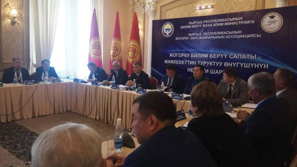 В Кыргызстане создали Академию образования и науки