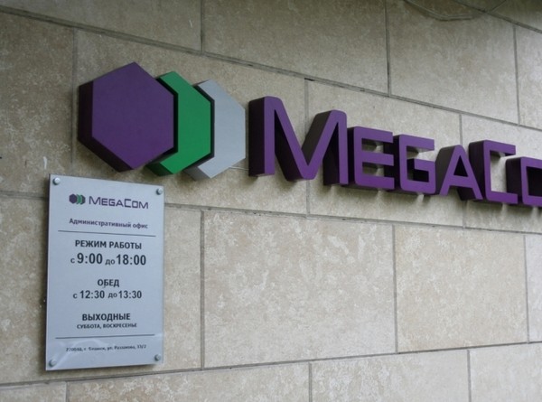 Аукцион по продаже 100% акций &laquo;Альфа Телекома&raquo; не состоится из-за отсутствия заявок &mdash; Tazabek