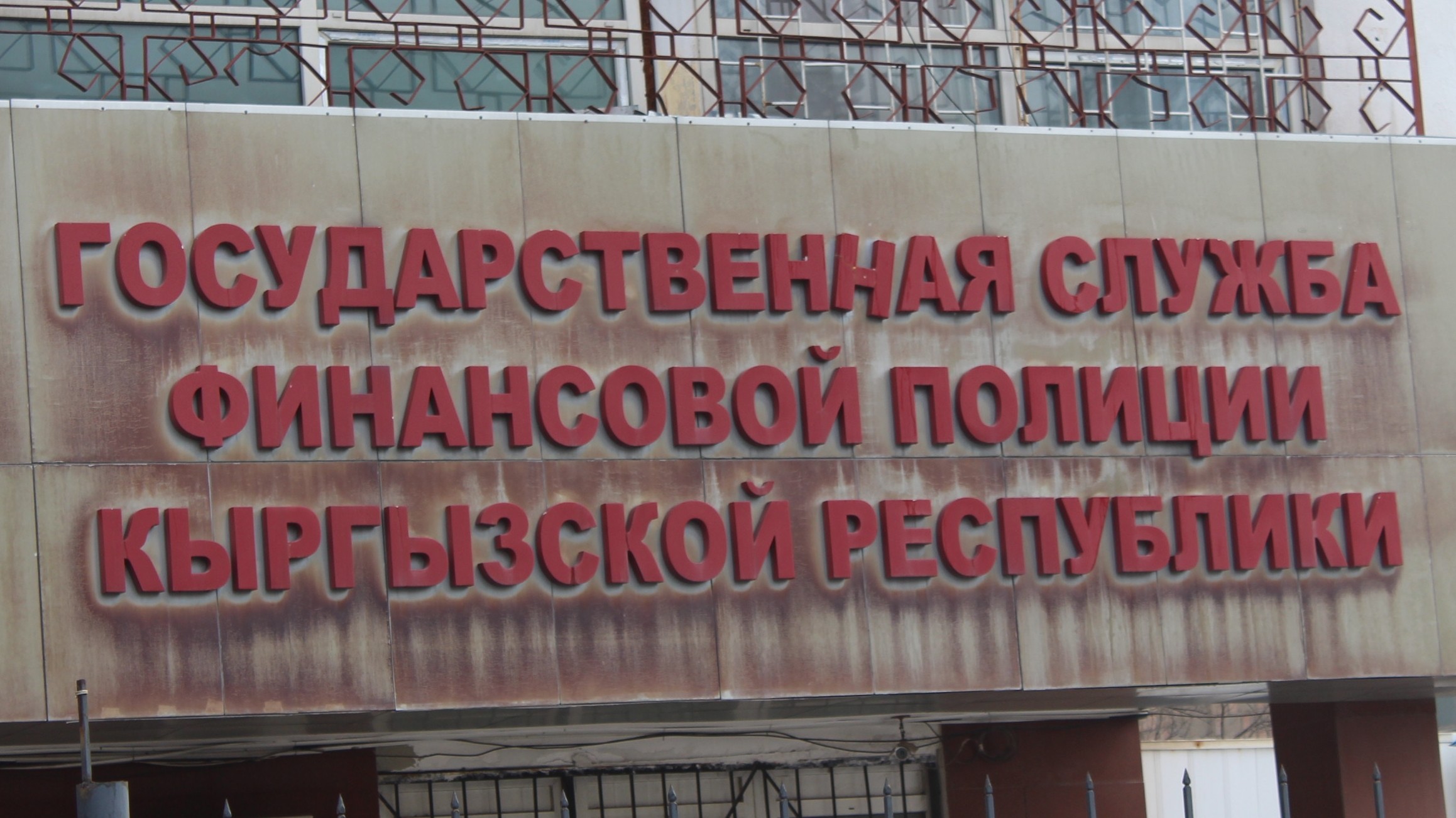 ГСБЭП: По результатам налоговых проверок возбуждено 90 уголовных дел, сумма доначислений составила 1,5 млрд сомов &mdash; Tazabek