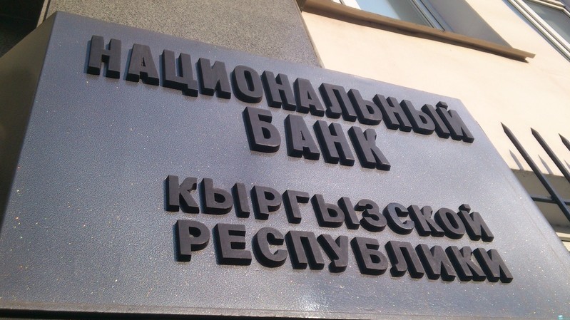 НБКР совершил девятую интервенцию за месяц, продав $4,5 млн — Tazabek