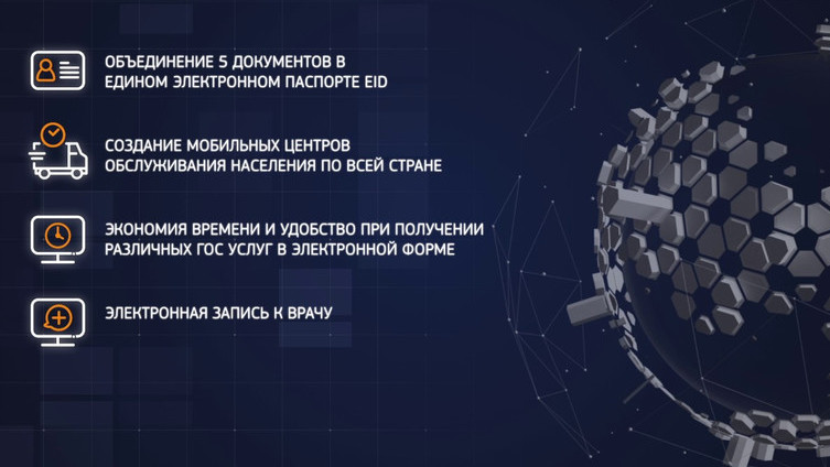 Состав Экспертного совета при президенте по вопросам цифровой трансформации, который возглавил Д.Догоев — Tazabek