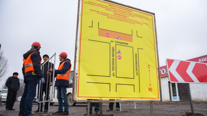 Мэрия Бишкека опубликовала график завершения работ по дорогам, ремонтируемых за счет китайского гранта &mdash; Tazabek