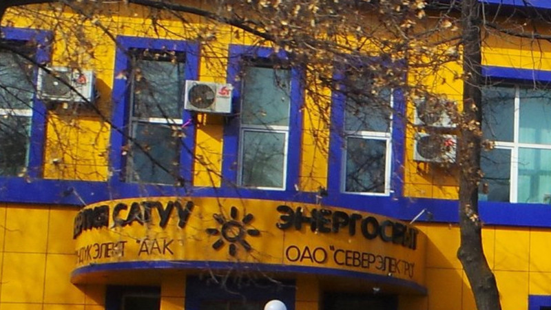 За 6 месяцев потребители &laquo;Северэлектро&raquo; заплатили 4,5 млрд сомов &mdash; Tazabek