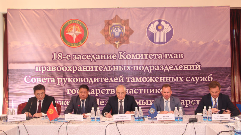 В Чолпон-Ате прошло заседание глав правоохранительных подразделений таможенных служб стран СНГ &mdash; Tazabek