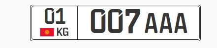 &laquo;Крутой номер&raquo; 01 007 AAA продан за 214 тыс. сомов &mdash; Tazabek