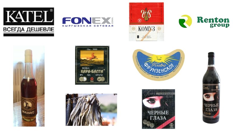Кыргызстанские бренды: Исчезнувшие-1 &mdash; Tazabek