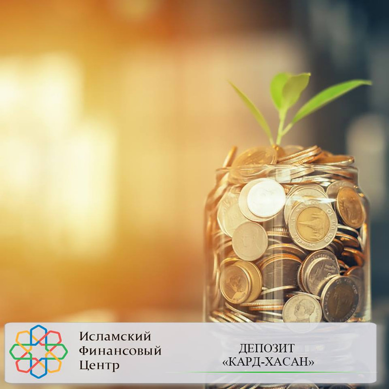 Вклады &laquo;Бакай Банка&raquo; по исламским принципам &mdash; Tazabek