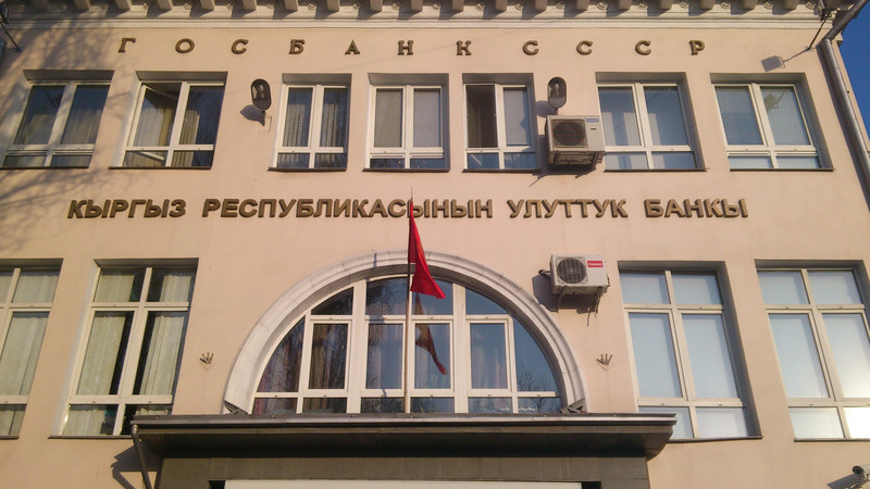 НБКР опубликовал итоги конкурса по отбору кандидатов для внесения в базу данных для назначения в качестве временных администраторов банков — Tazabek