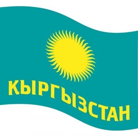 Каким бизнесом владеют Ч.Султанбекова, Ж.Калмаматов, Б.Токторов и другие депутаты фракции &laquo;Кыргызстан&raquo; и их родственники? (названия фирм, адреса) &mdash; Tazabek