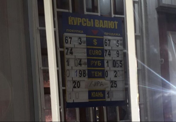 Курс валют: Доллар незначительно подорожал, валюта стоит 67,5 сома &mdash; Tazabek