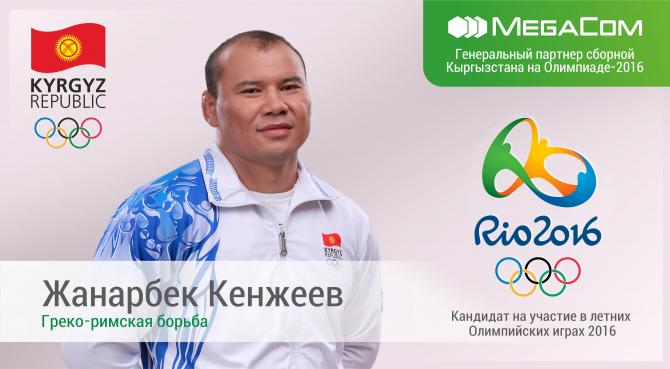 Олимпиец Жанарбек Кенжеев: Сила духа &mdash; главное, что помогает побеждать &mdash; Tazabek