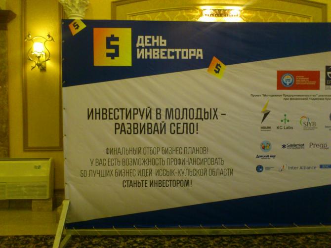 Жители Иссык-Кульской области предлагают в рамках проекта по предпринимательству открыть птицефабрику и пробурить скважины &mdash; Tazabek