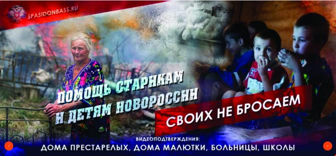 PR: &laquo;Кыргызско-Российское предприятие &laquo;RoLА&raquo; получило благодарность за оказанную помощь мирным жителям Донбасса &mdash; Tazabek