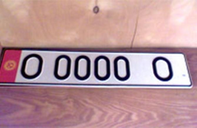 Наивысшая цена на госномер с особенной комбинацией цифр на аукционе ГРС составила 450 тыс. сомов &mdash; Tazabek