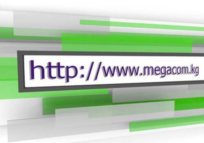 Сеть MegaCom обработала около 5 миллиардов мегабайт интернет-трафика в 2015 году &mdash; Tazabek