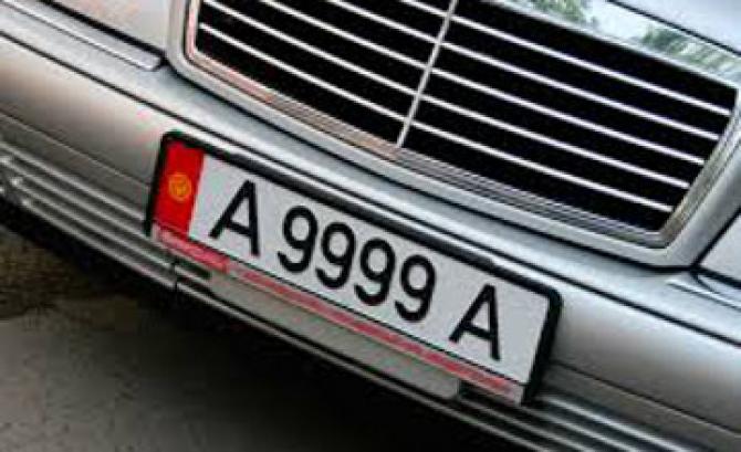 ГРС продала номер с особенной комбинацией цифр S 0100 AC за 10,5 тыс. сомов &mdash; Tazabek