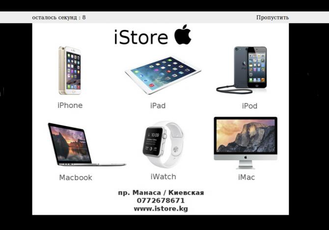 Осталось 4 дня &mdash; Tazabek