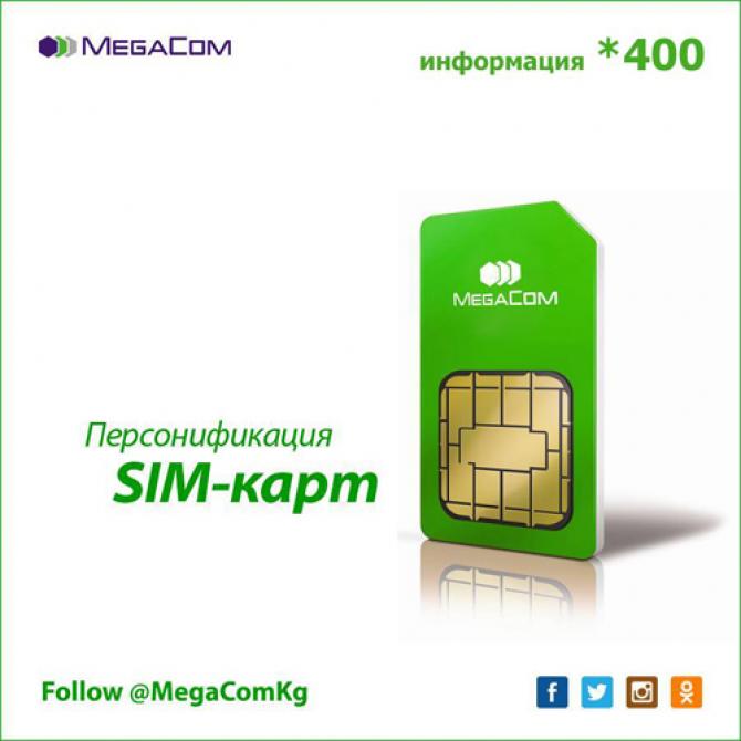 MegaCom: Зарегистрируйте свой номер до 1 февраля — Tazabek