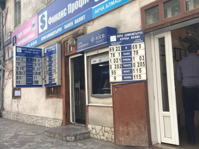 Фото — Текущий курс валют на Моссовете, доллар продолжает терять позиции — Tazabek