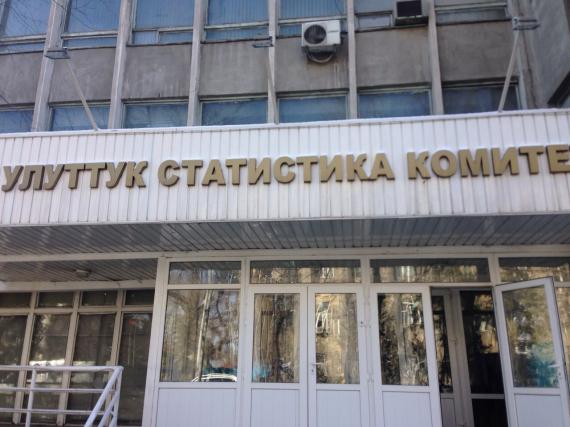 ВВП КР в январе-феврале составил около 51 млрд сомов &mdash; Tazabek