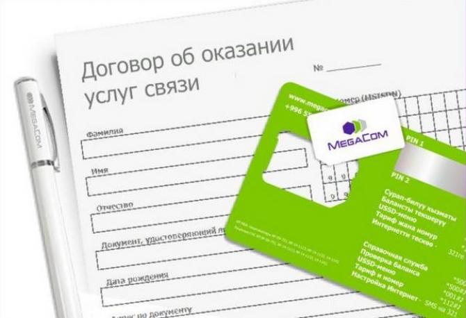 MegaCom рекомендует зарегистрировать SIM-карты &mdash; Tazabek