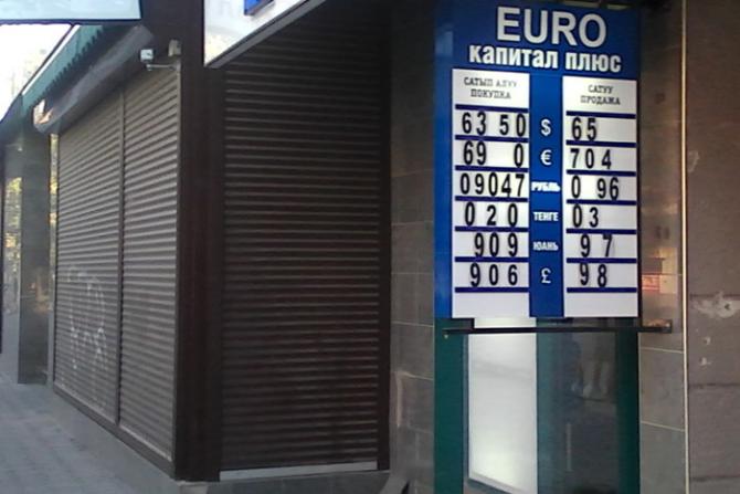 Эксперт У.Кадыр считает беспочвенными заявления о дальнейшем снижении курса сома &mdash; Tazabek